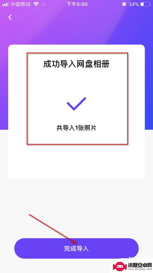 一刻相册怎么导入视频 一刻相册视频如何同步到百度网盘