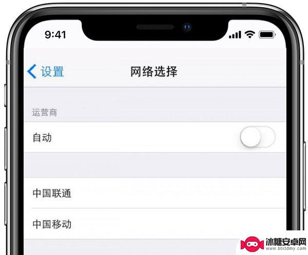 联通在苹果手机上没信号怎么解决 iPhone 信号突然消失