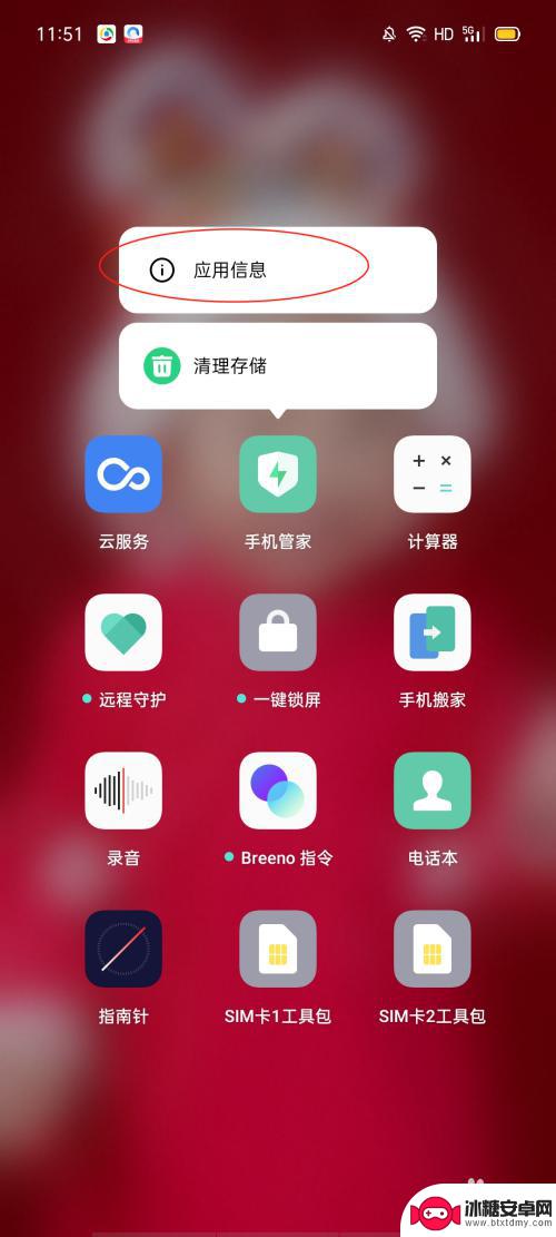 怎么禁止oppo手机管家运行 oppo手机管家关闭方法