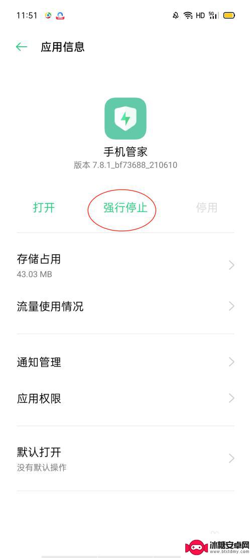 怎么禁止oppo手机管家运行 oppo手机管家关闭方法