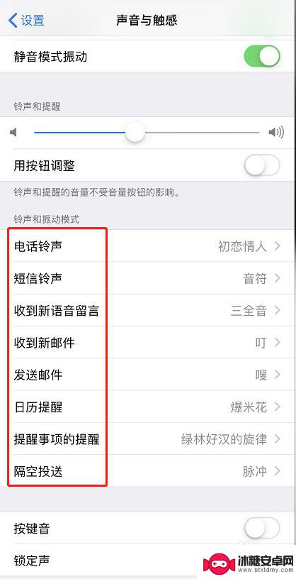 xsmax手机怎样下载来电铃声 iphone xs max如何设置手机铃声