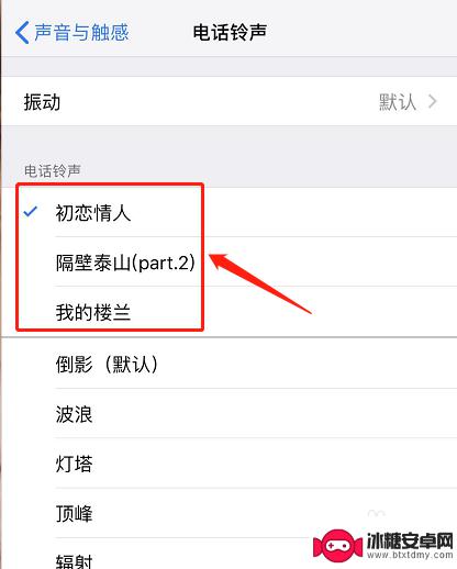 xsmax手机怎样下载来电铃声 iphone xs max如何设置手机铃声