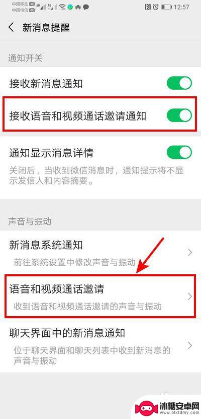 别人发微信视频为什么我手机不响oppo 对方发微信视频手机没声音怎么解决