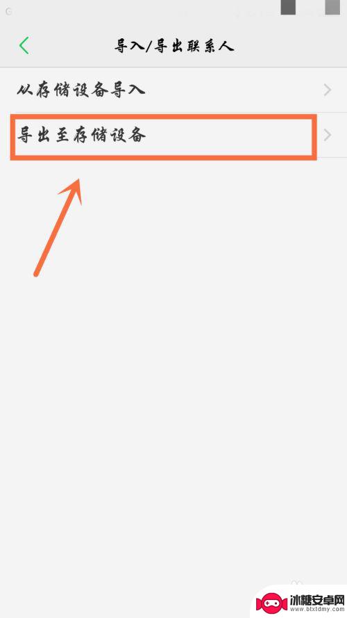 安卓手机的电话号码怎么导入苹果手机 安卓手机通讯录导入苹果手机方法