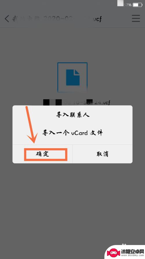 安卓手机的电话号码怎么导入苹果手机 安卓手机通讯录导入苹果手机方法