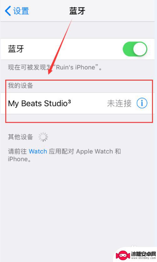 苹果手机删除蓝牙设备 如何在苹果手机上删除蓝牙连接的设备
