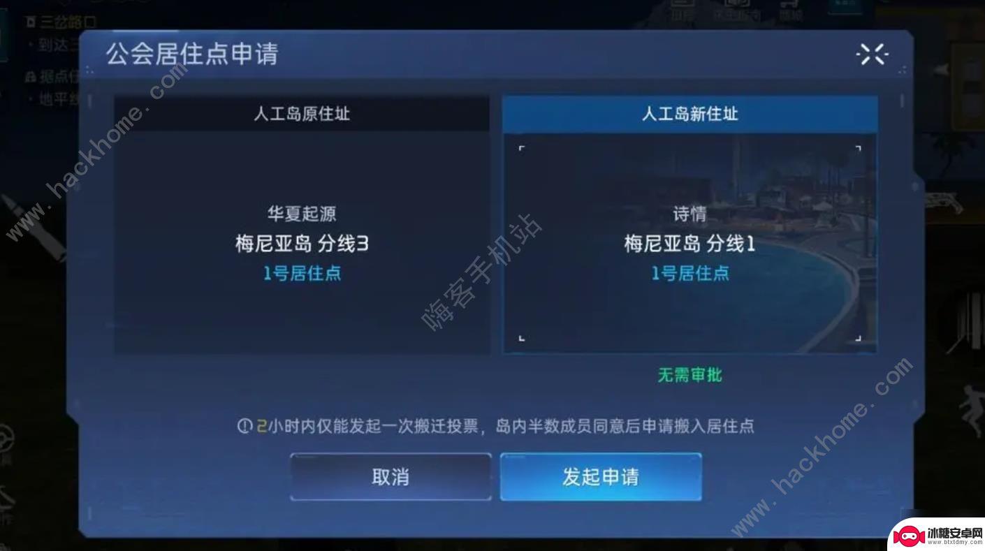 星球重启怎么离开公会岛 星球重启人工岛回到初始岛解决方法