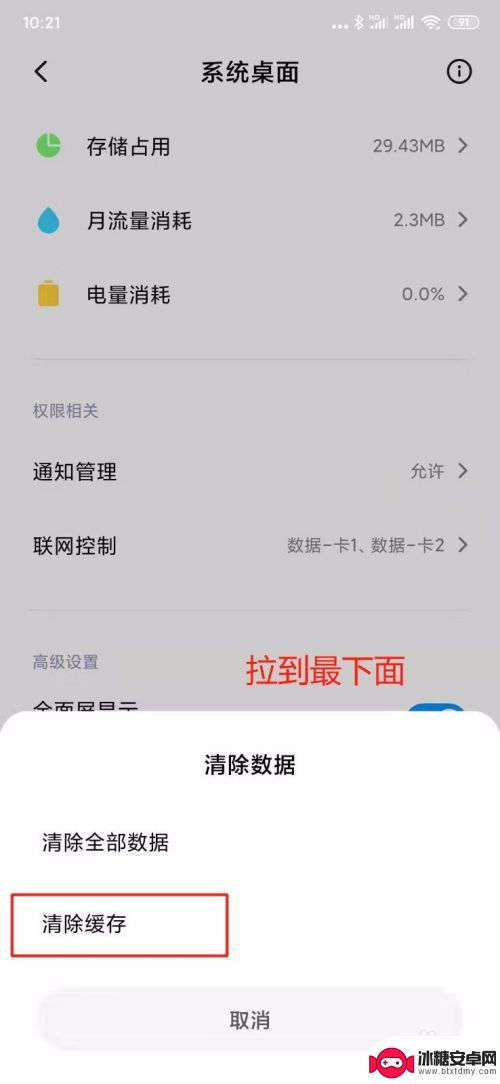 为什么手机主题突然变成默认 小米手机主题自动恢复默认主题怎么办