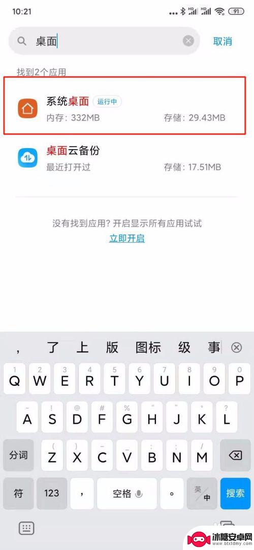 为什么手机主题突然变成默认 小米手机主题自动恢复默认主题怎么办