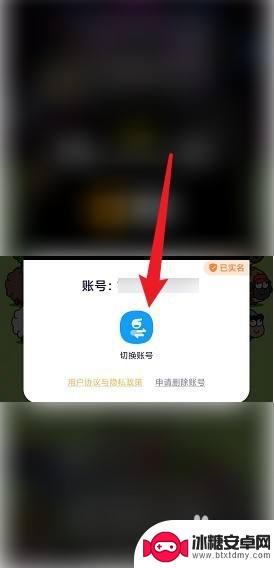 羊了个羊如何更换账号 羊了个羊账号怎么转移