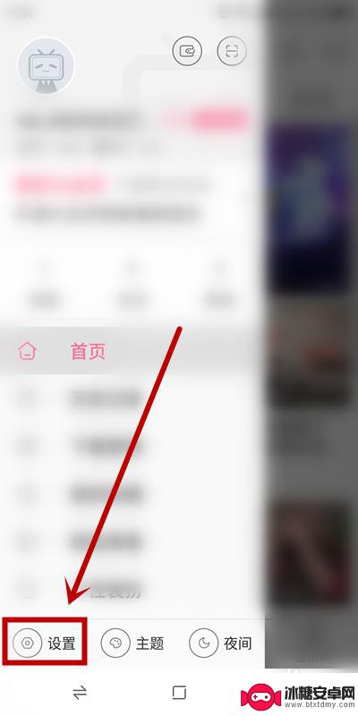 手机如何给自己加密码码 B站账号密码设置教程