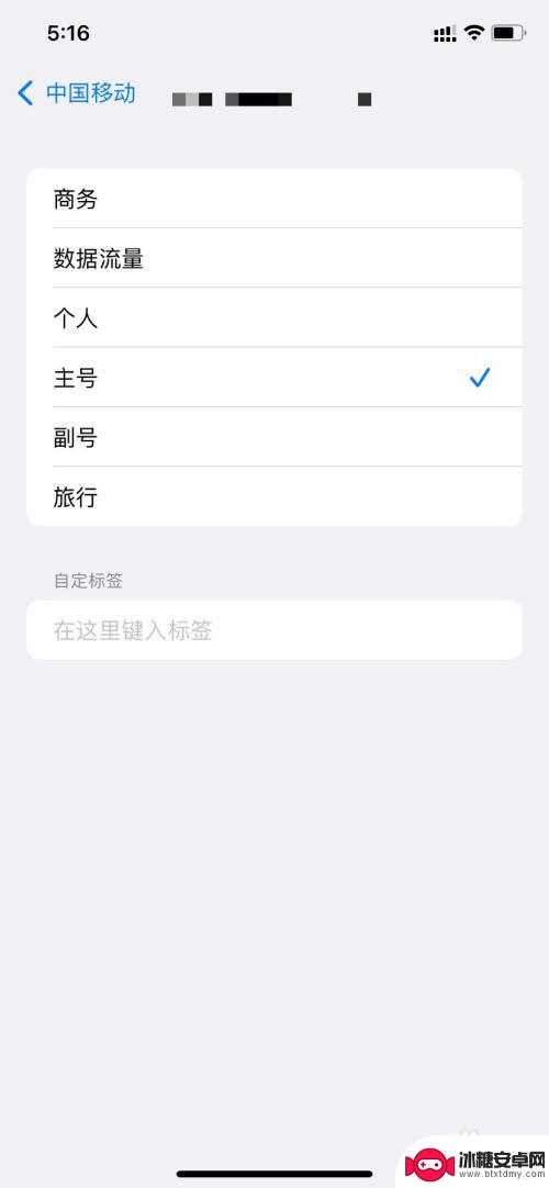 iphone主卡副卡错乱 iphone主卡副卡位置颠倒