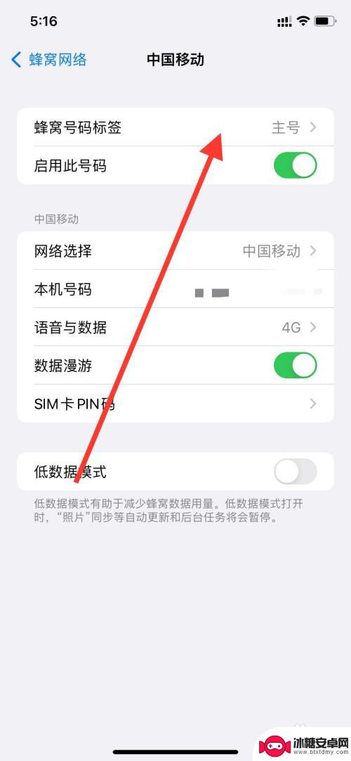 iphone主卡副卡错乱 iphone主卡副卡位置颠倒