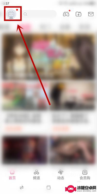 手机如何给自己加密码码 B站账号密码设置教程
