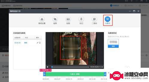 手机视频如何打上马赛克 视频怎么添加马赛克效果
