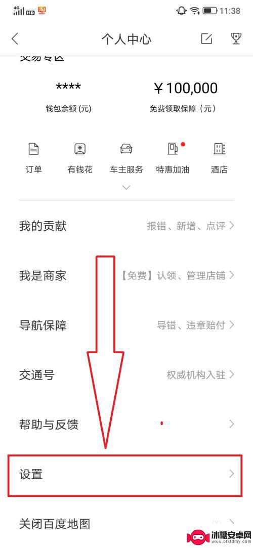 手机导航设置如何打开蓝牙 百度地图蓝牙播报功能的开启方法