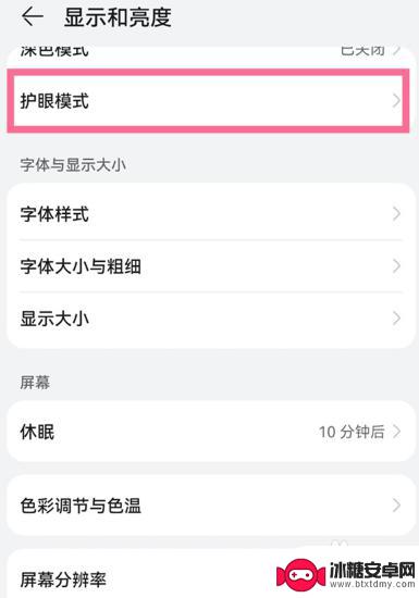 华为手机深色模式关闭还是深色模式 华为手机深色模式关闭方法
