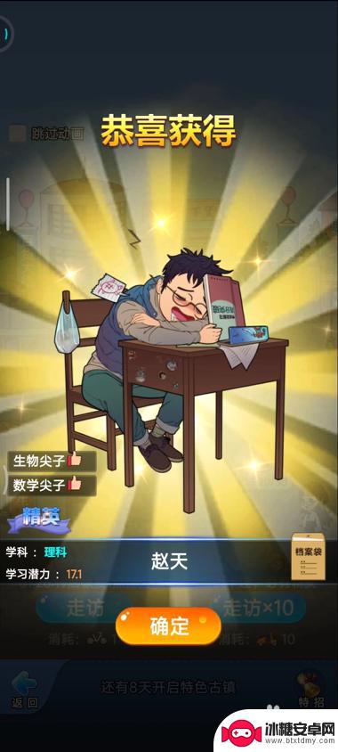 全民学霸如何招生 全民学霸如何招生流程