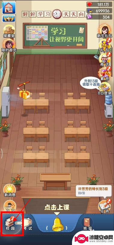 全民学霸如何招生 全民学霸如何招生流程