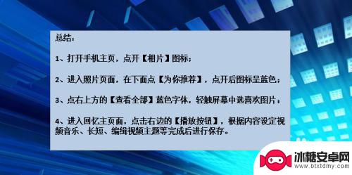 苹果手机如何编制影片视频 苹果手机小视频制作步骤