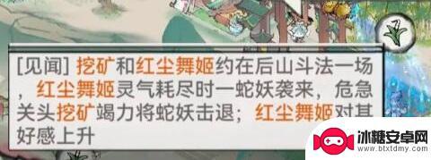 最强祖师怎么提升弟子关系 最强祖师弟子结为道侣技巧