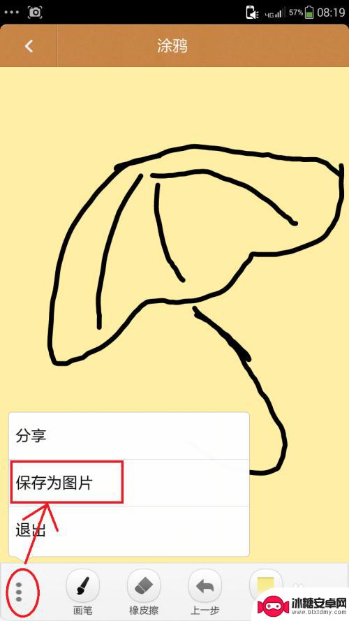 手机如何画出漫画 手机绘图入门教程