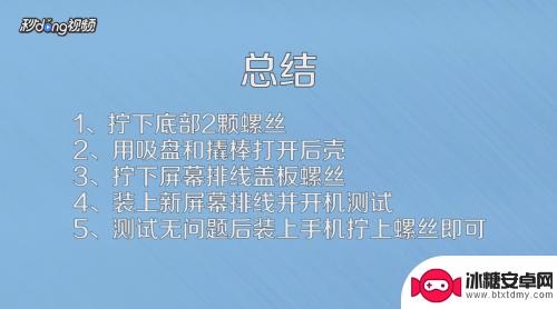 新款苹果手机怎么换屏 苹果手机屏幕更换费用