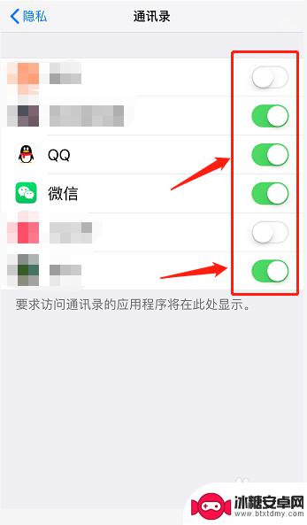 苹果手机怎么同意qq权限 苹果手机权限管理设置