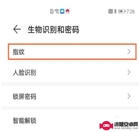 华为手机指纹解锁在设置哪里找出来 华为手机指纹开机功能怎么设置