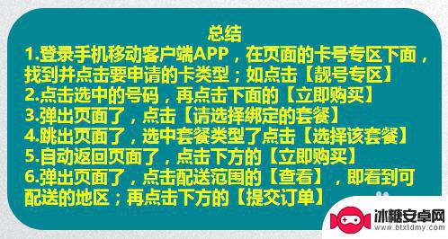 手机卡在手机上怎么申请 网上怎么申请移动手机卡