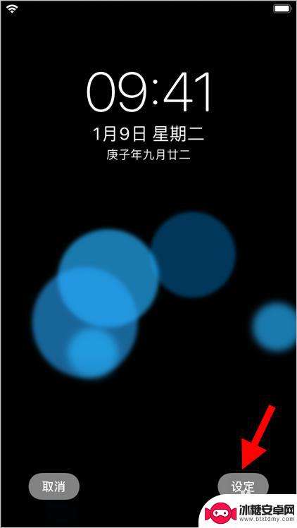 手机党徽动态壁纸怎么设置 iOS14怎么设置动态壁纸