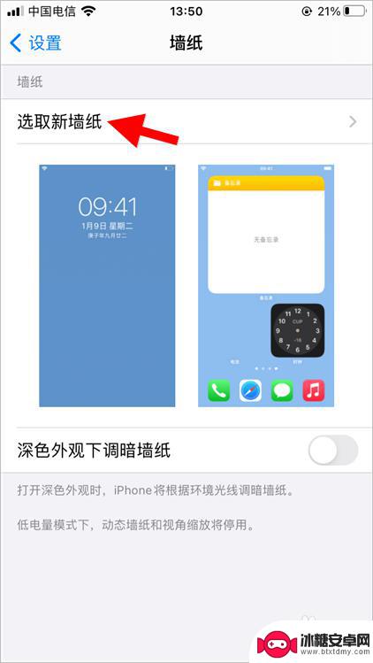 手机党徽动态壁纸怎么设置 iOS14怎么设置动态壁纸