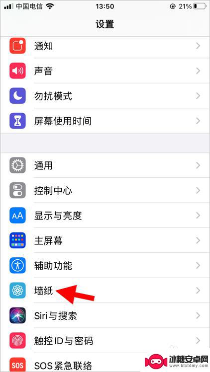 手机党徽动态壁纸怎么设置 iOS14怎么设置动态壁纸