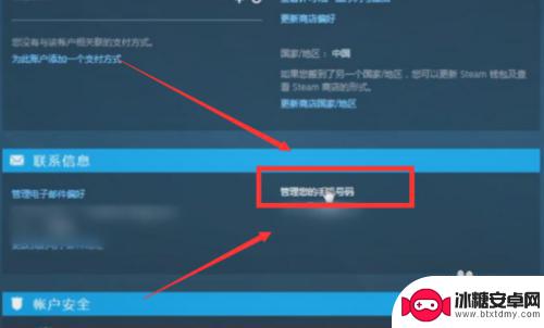 steam怎么看手机令牌绑定几天了 Steam手机令牌绑定几天有效