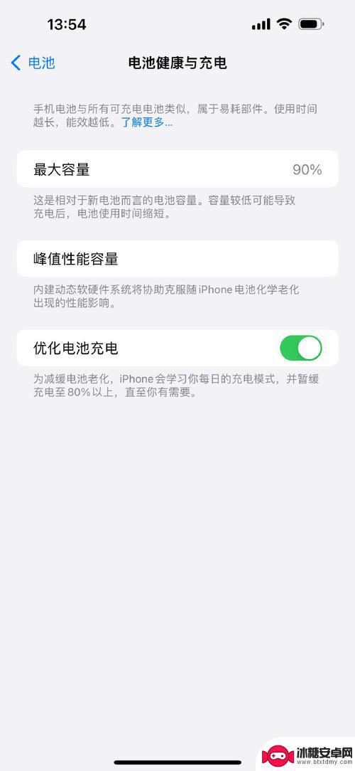 苹果手机如何开启看电量 iphone13在哪里调整电量显示为百分比