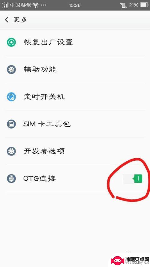 otg转接头怎么使用手机 OTG功能是如何使用手机