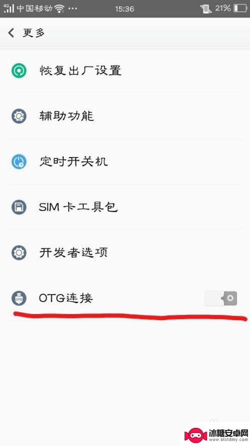 otg转接头怎么使用手机 OTG功能是如何使用手机