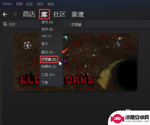 steamgame禄趣(上海)怎么卸载 steam怎么移除游戏