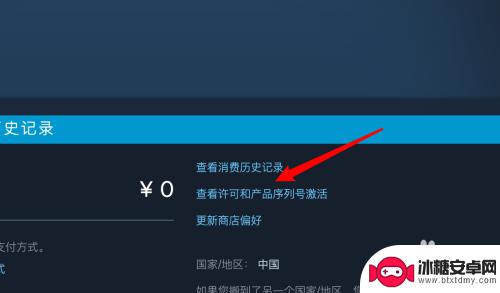 steam激活的游戏在哪看 Steam购买游戏序列号在哪里找