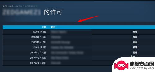 steam激活的游戏在哪看 Steam购买游戏序列号在哪里找