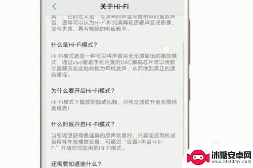 手机上如何改变音质模式 提高手机音质的方法