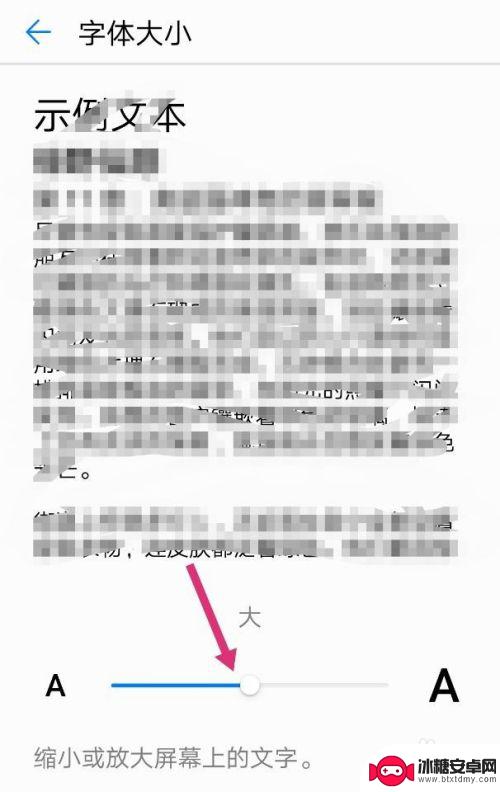 怎样设置华为手机的字体大小和字体 华为手机字体大小调整方法