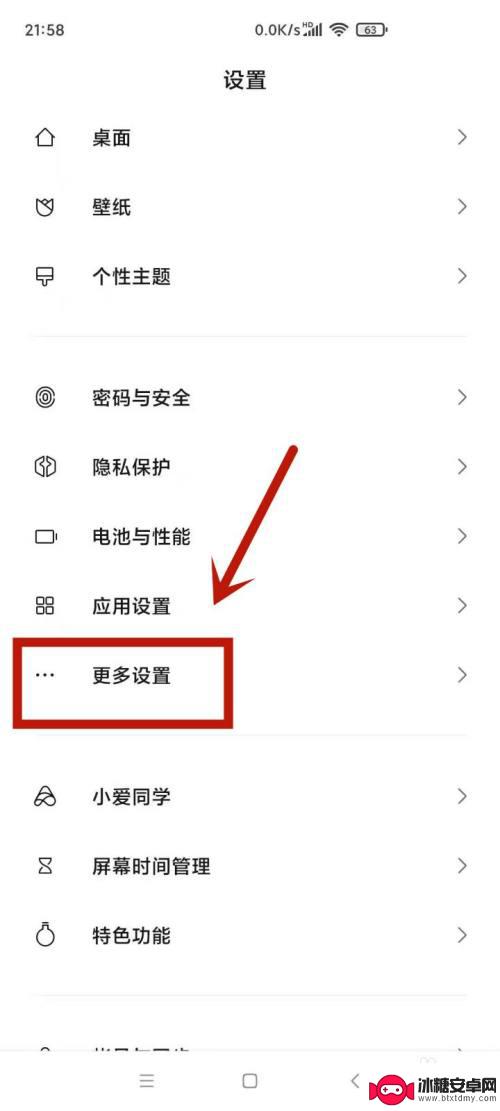 红米手机怎么进去开发者模式 红米手机怎么打开开发者模式