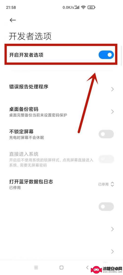 红米手机怎么进去开发者模式 红米手机怎么打开开发者模式