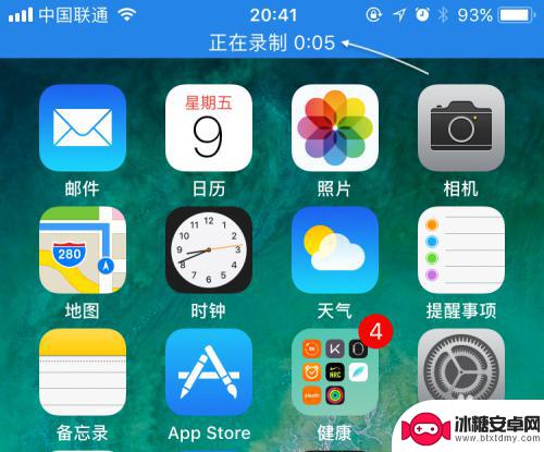 苹果手机怎么录视频呢 iOS11怎么录制屏幕视频