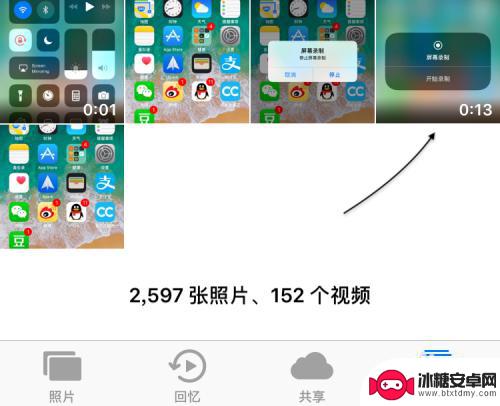 苹果手机怎么录视频呢 iOS11怎么录制屏幕视频