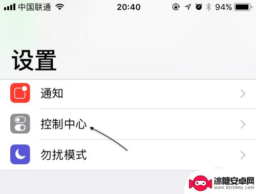 苹果手机怎么录视频呢 iOS11怎么录制屏幕视频