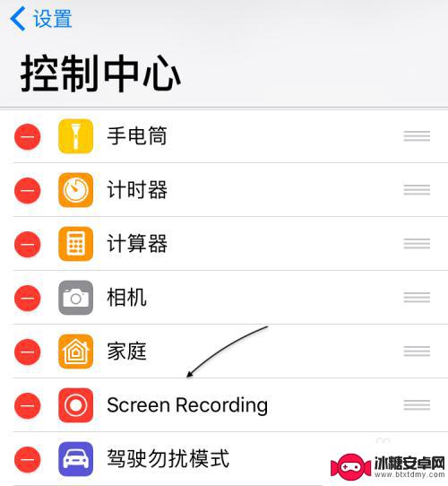 苹果手机怎么录视频呢 iOS11怎么录制屏幕视频