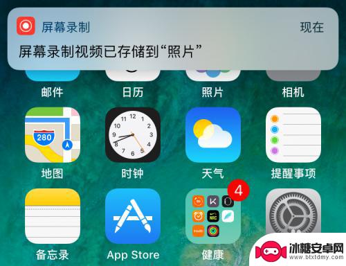 苹果手机怎么录视频呢 iOS11怎么录制屏幕视频