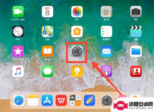 苹果手机怎样应用多屏显示 ios分屏功能实用技巧